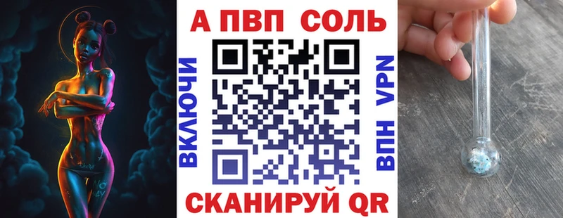 А ПВП Crystall  Купить  Ачхой-Мартан 