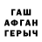 Героин Афган Aydin RAAT