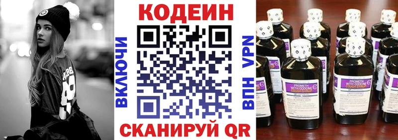 Купить  Ачхой-Мартан  Кодеиновый сироп Lean напиток Lean (лин) 