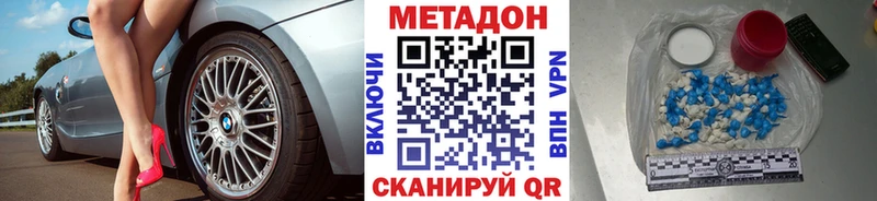 Купить закладки  Ачхой-Мартан  МЕТАДОН methadone 